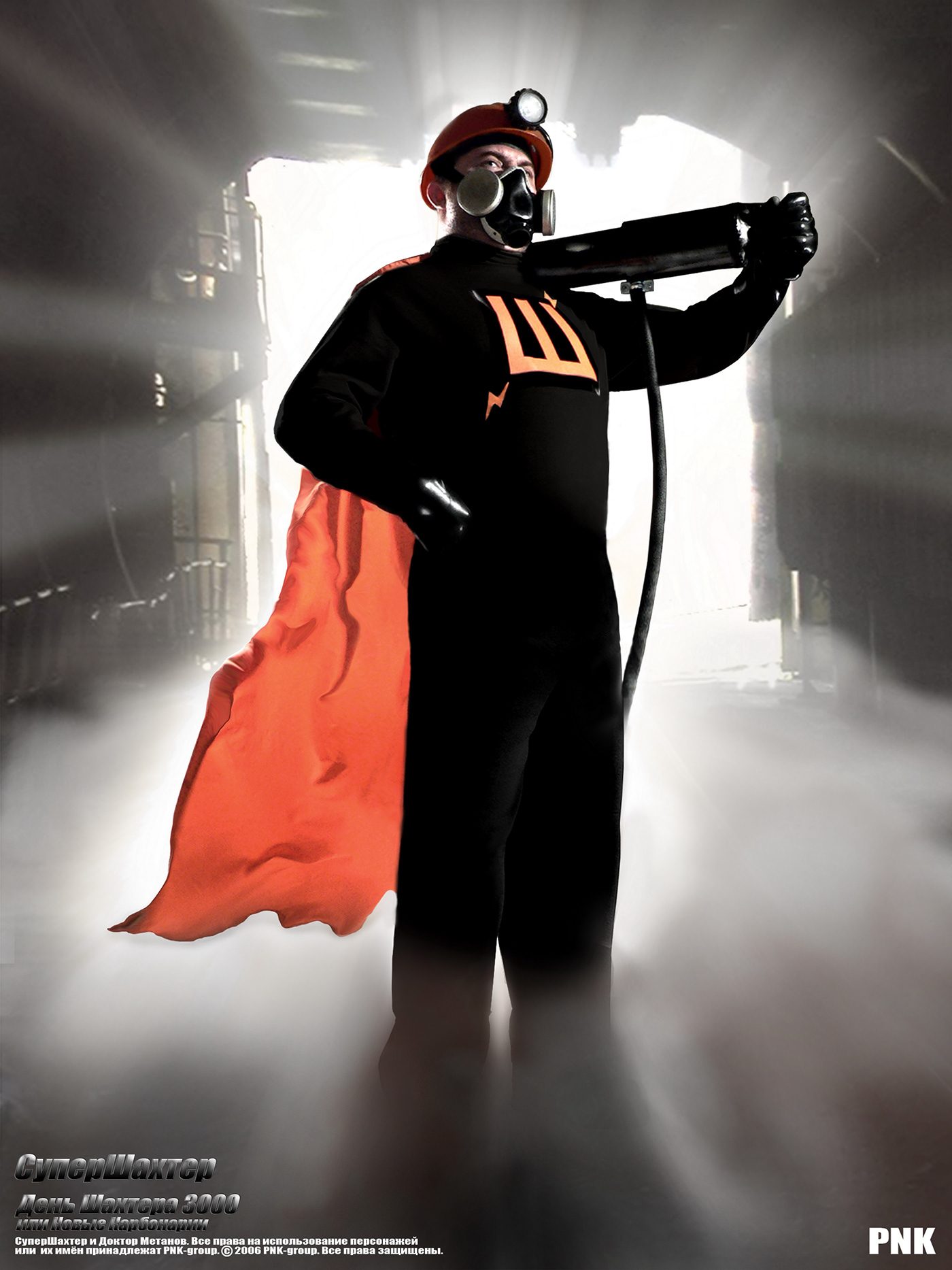 Super Miner — 3000 — image 1