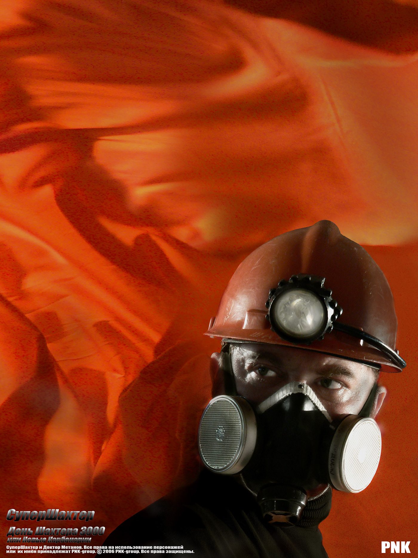 Super Miner — 3000 — image 3