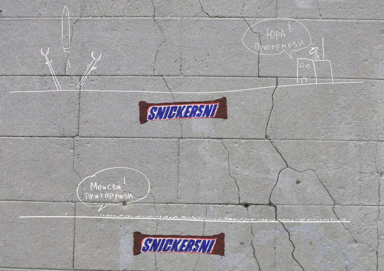 Snickers — ‘Snickersni’ — image 1