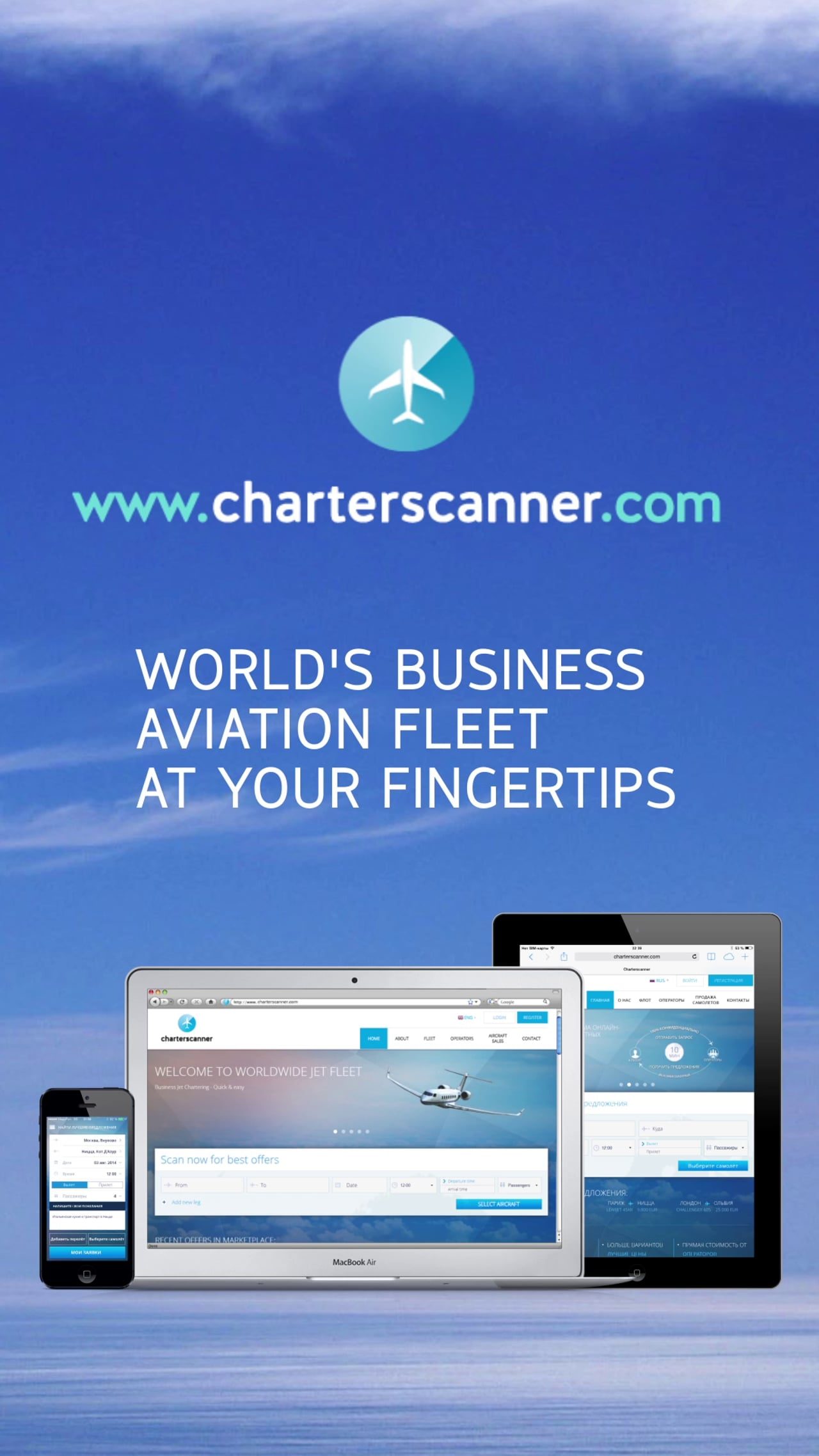 Charter Scanner — image 2